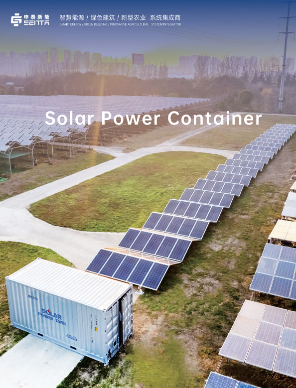 Senta Energy Co., Ltd.