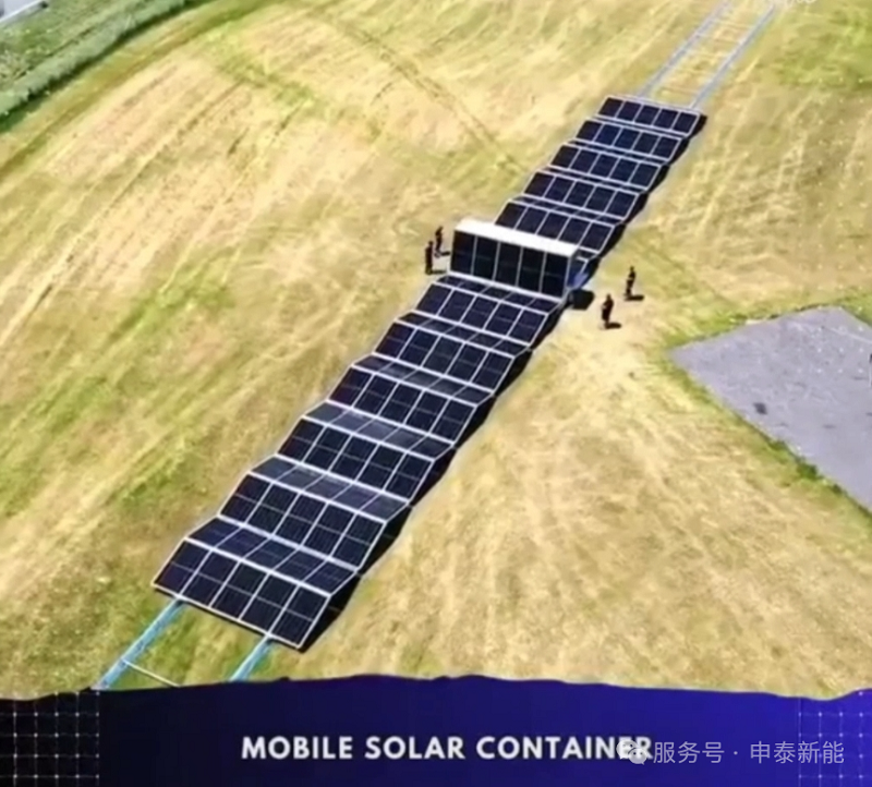 Senta Energy Co., Ltd.